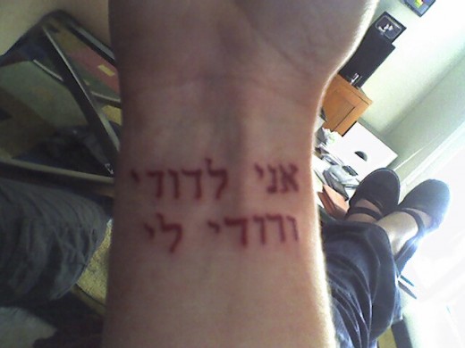 hebrew tattoo. Latest Hebrew Tattoo Trend